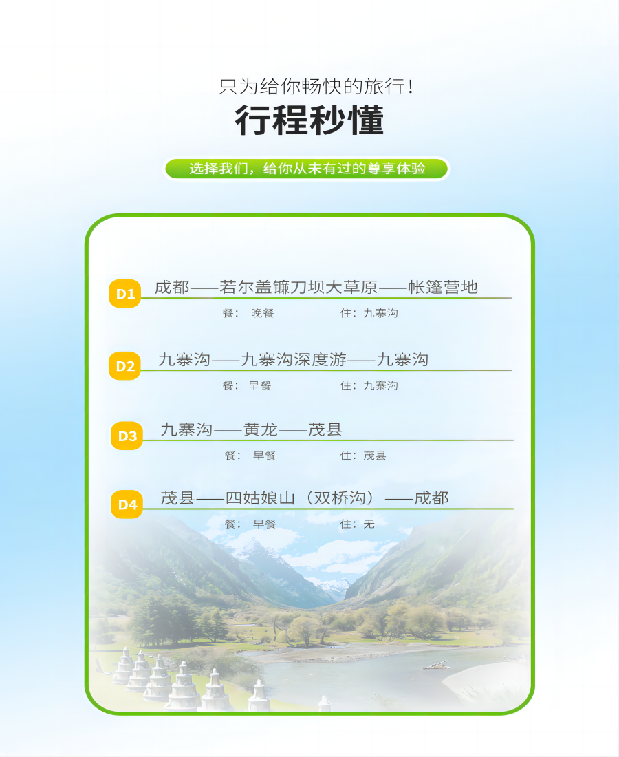 九寨沟2(1)